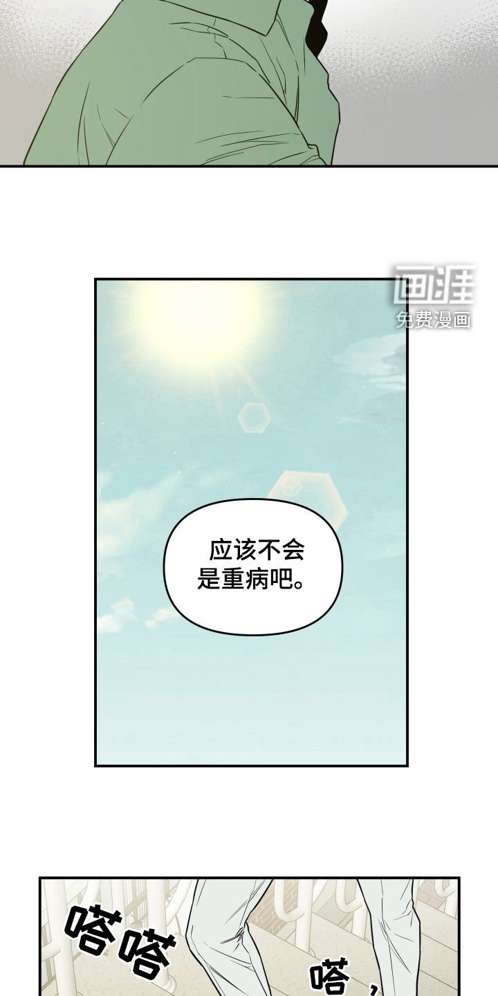 第29章：吓跑