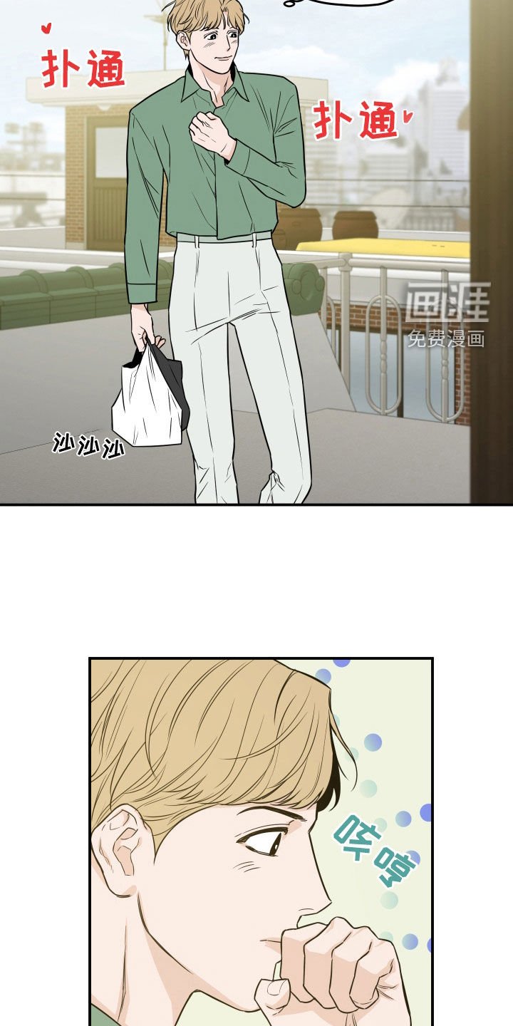 第29章：吓跑