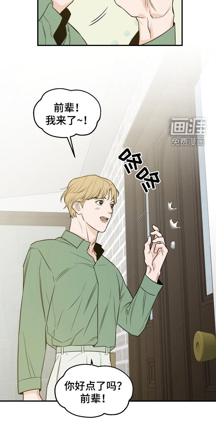 第29章：吓跑
