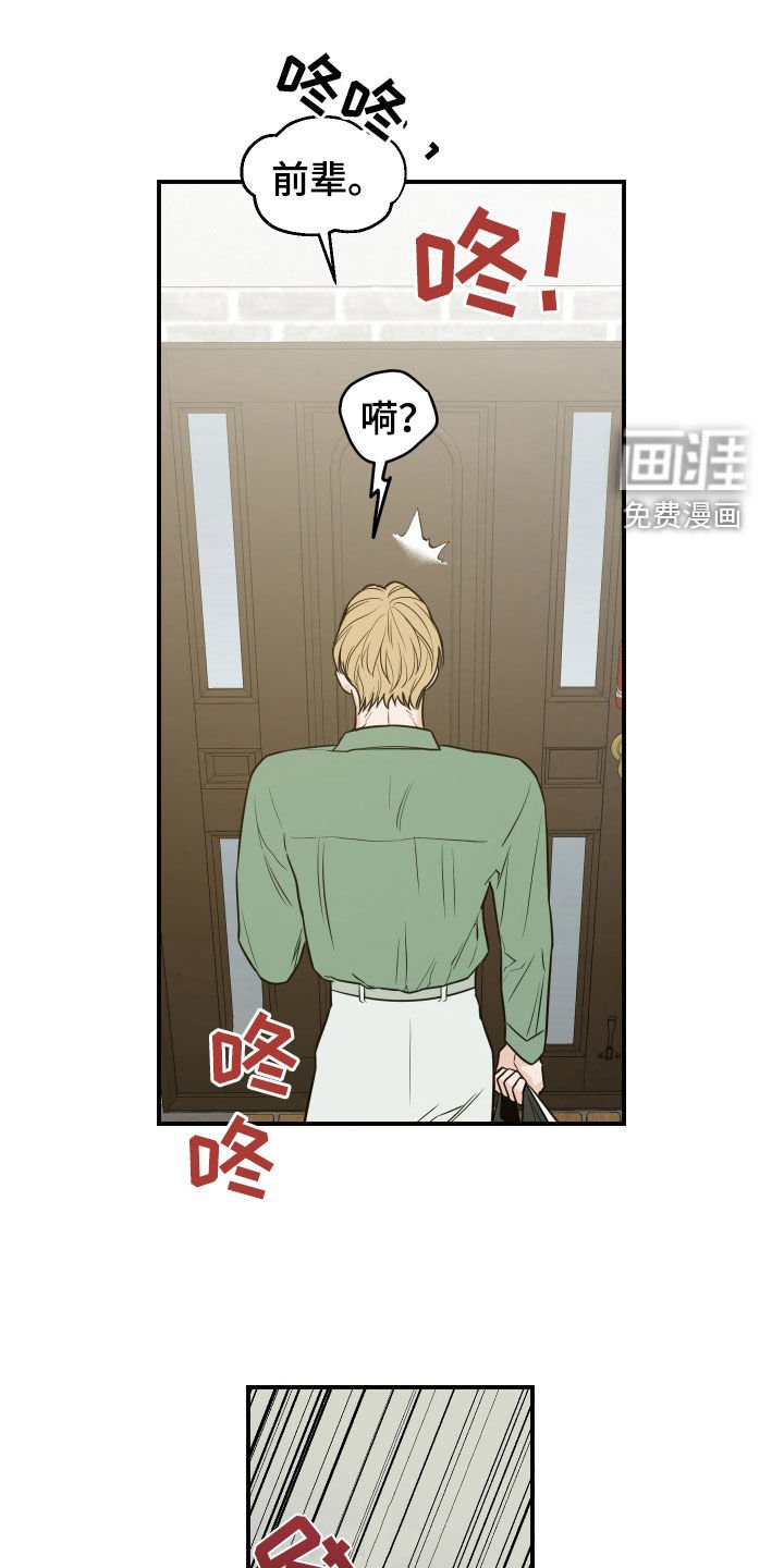 第29章：吓跑