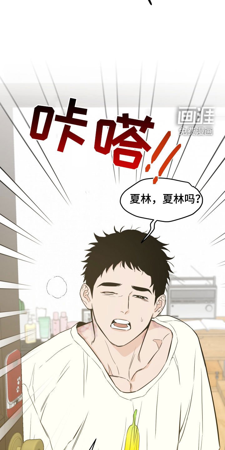 第29章：吓跑