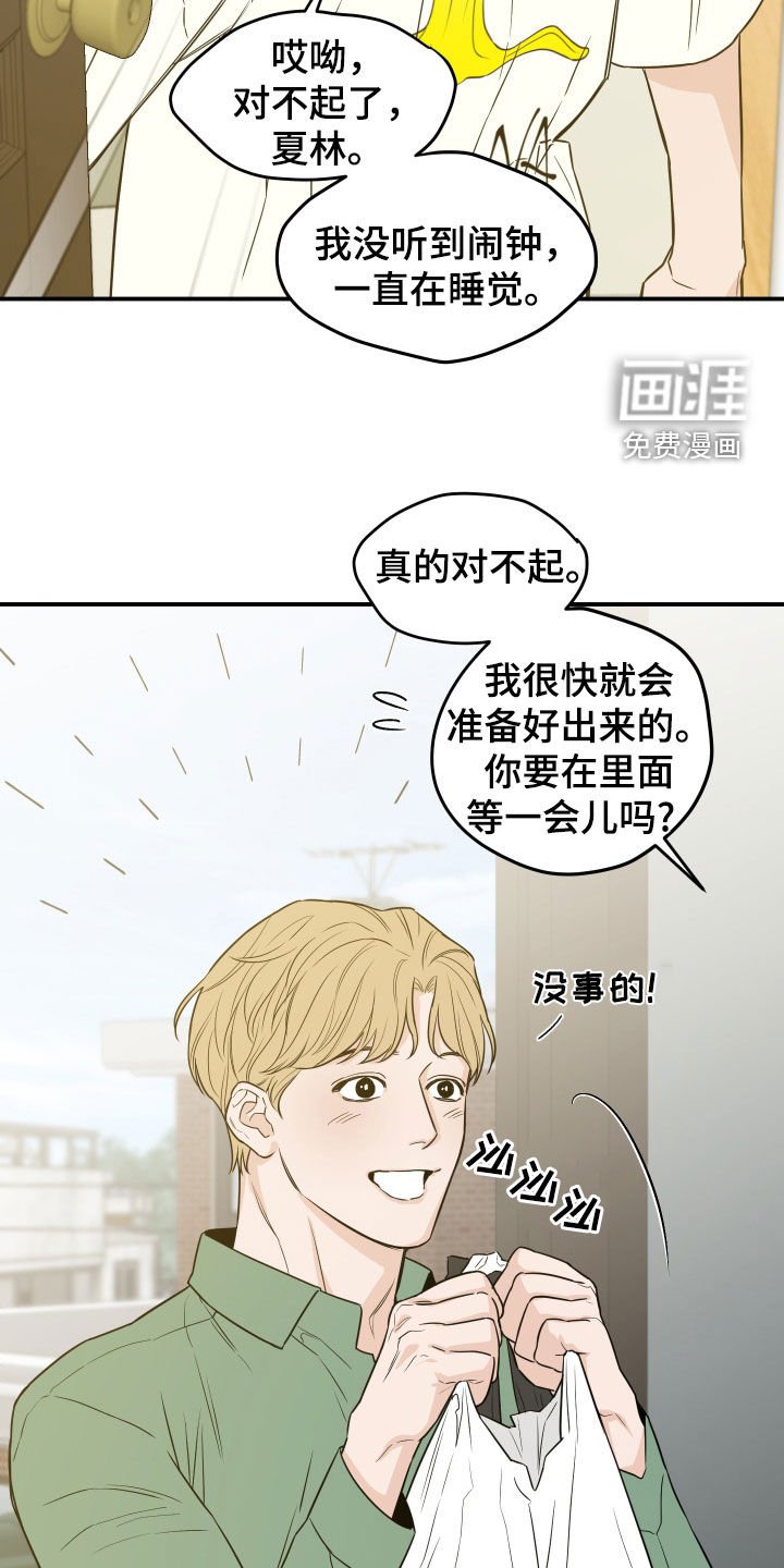 第29章：吓跑