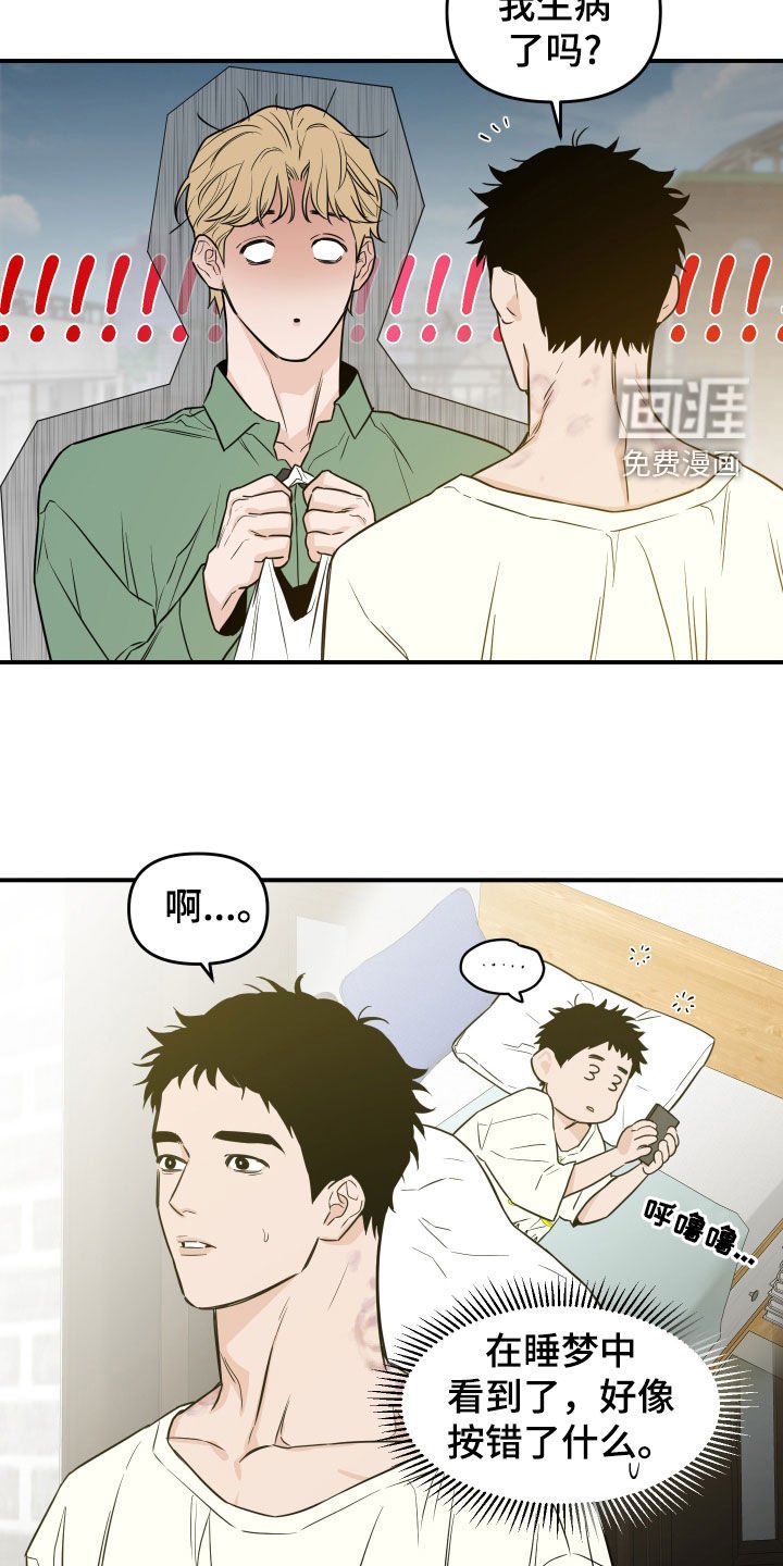 第29章：吓跑