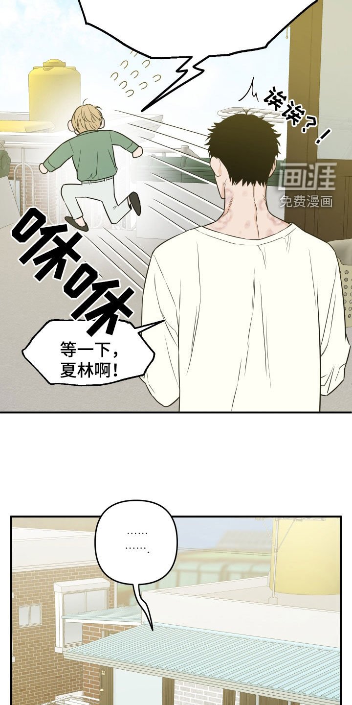 第29章：吓跑