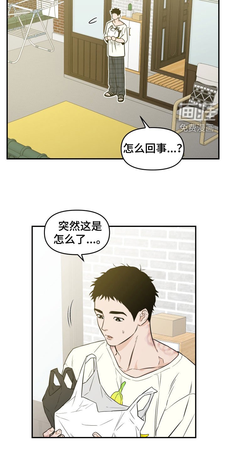第29章：吓跑