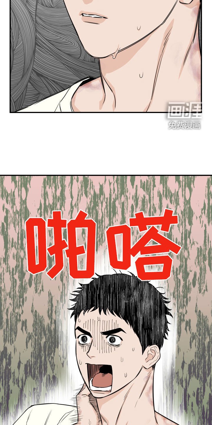 第29章：吓跑