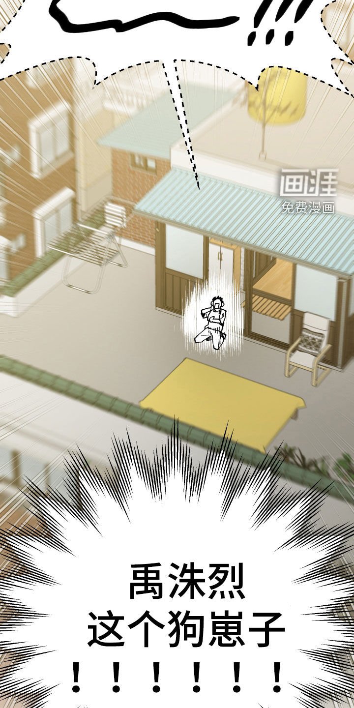 第29章：吓跑