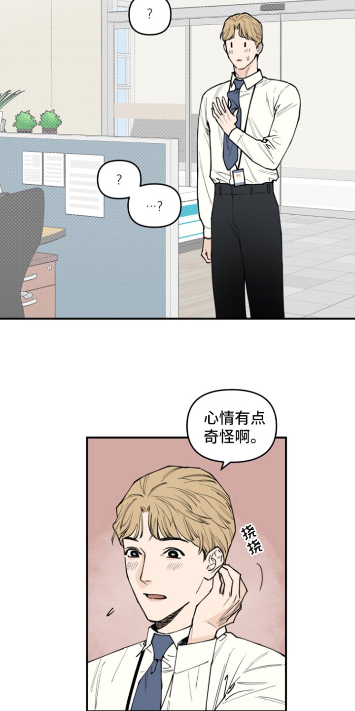 第3章：传闻