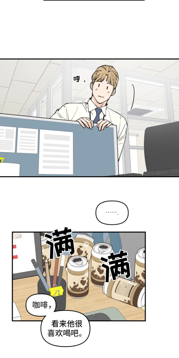 第3章：传闻