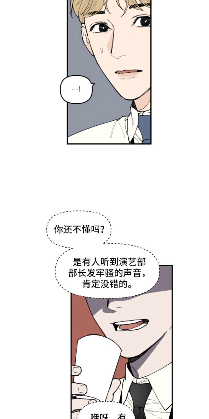 第3章：传闻