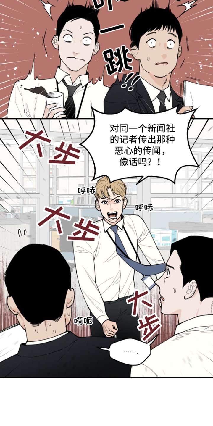 第3章：传闻