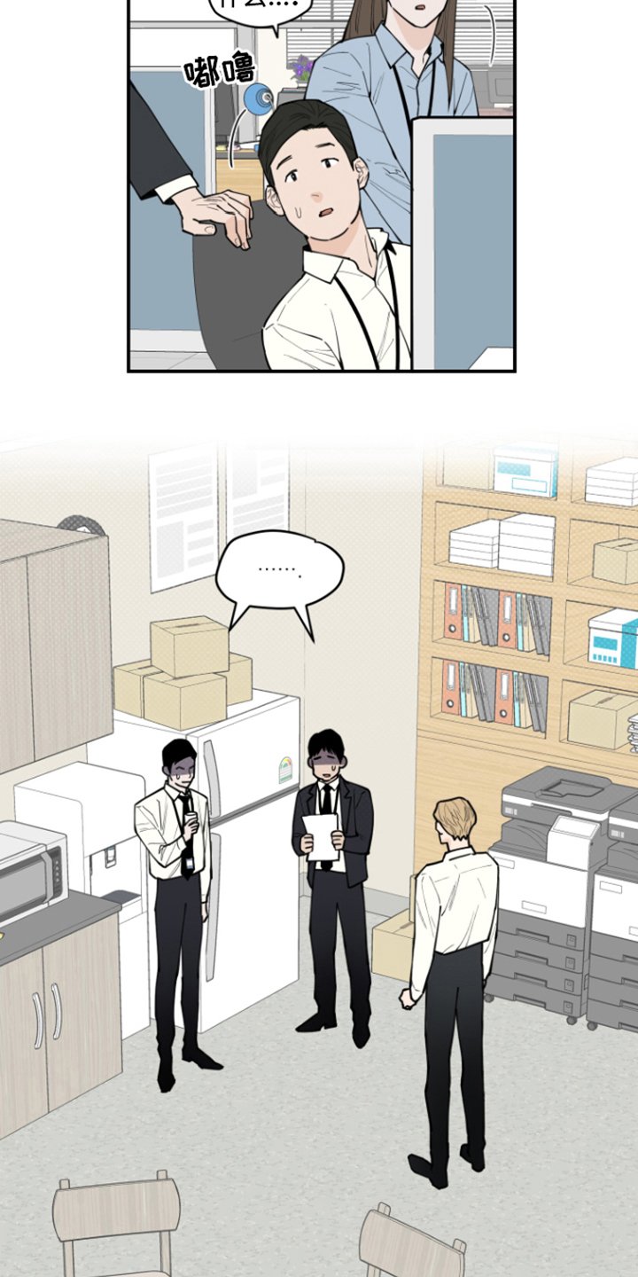 第3章：传闻