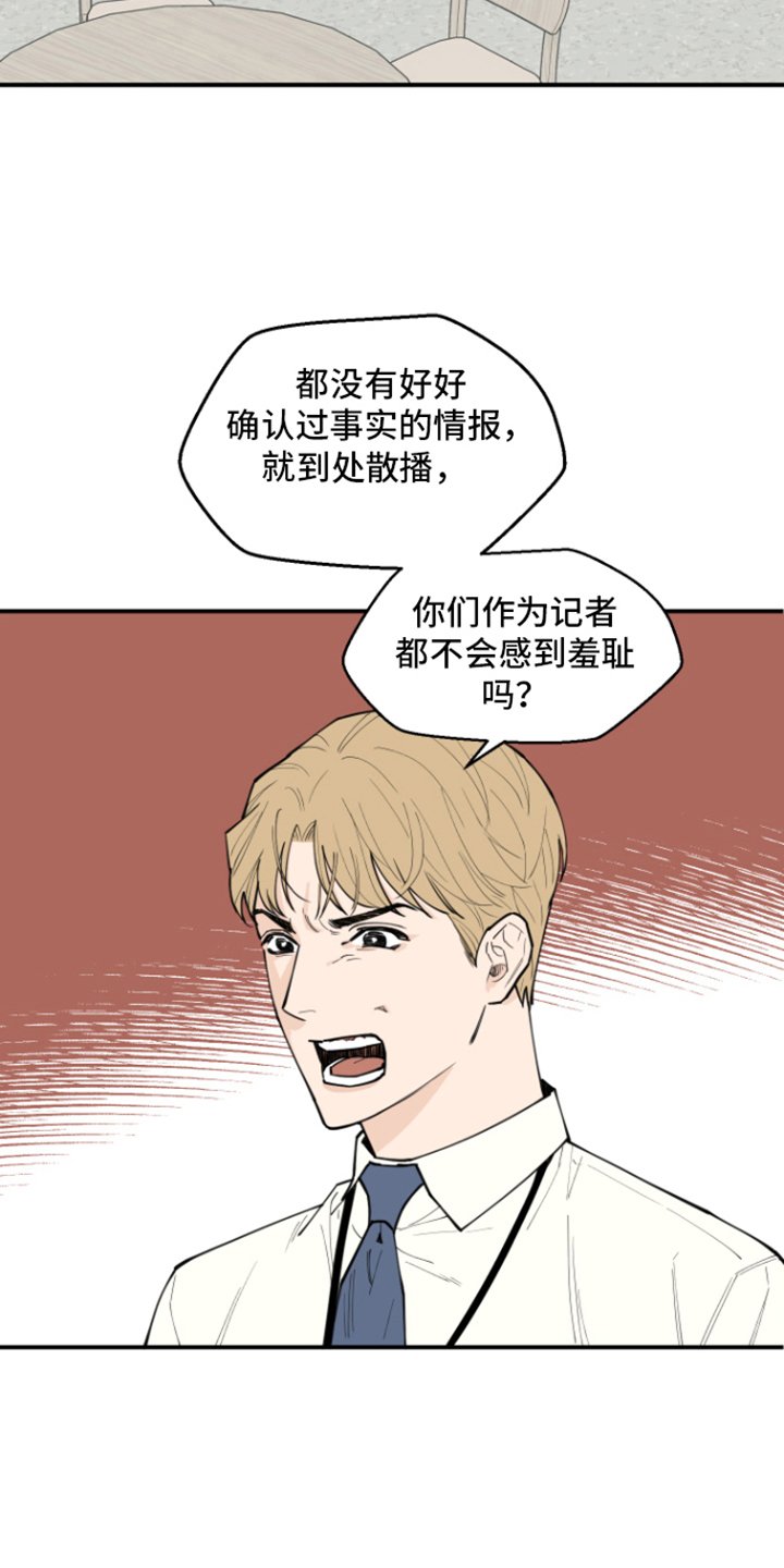 第3章：传闻