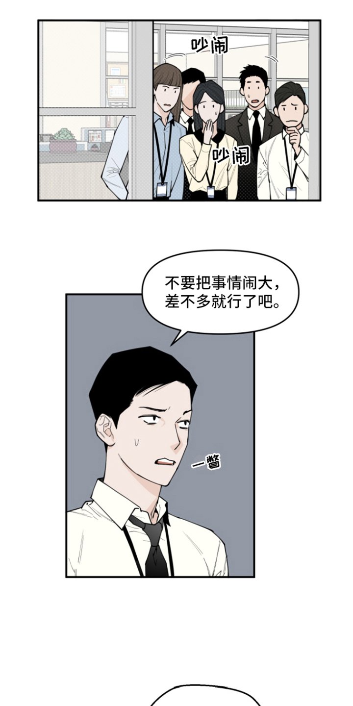 第3章：传闻