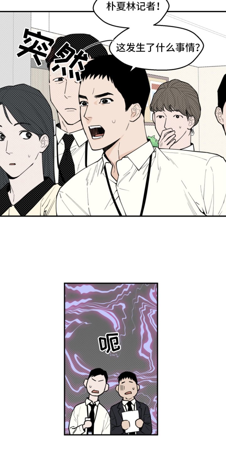 第3章：传闻