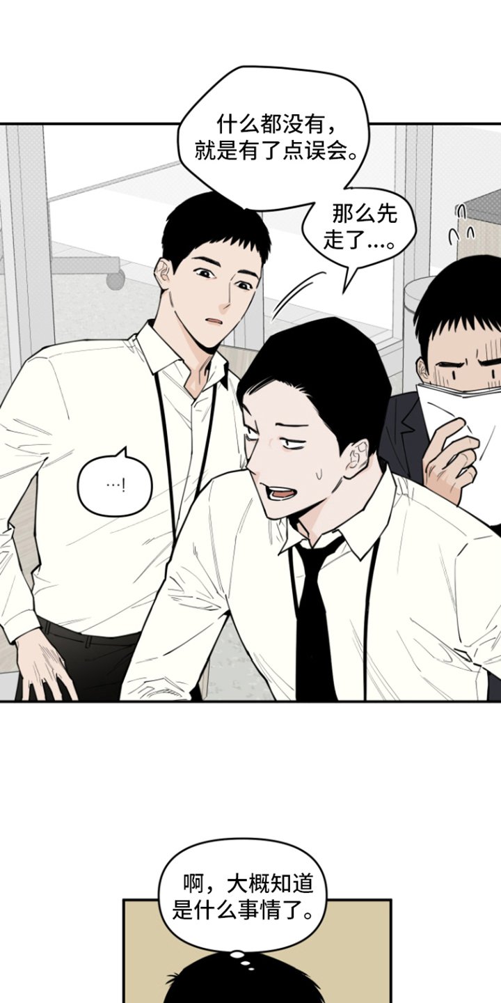第3章：传闻