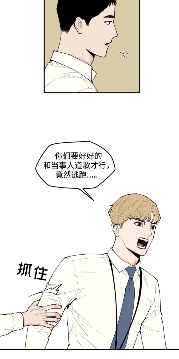 第3章：传闻
