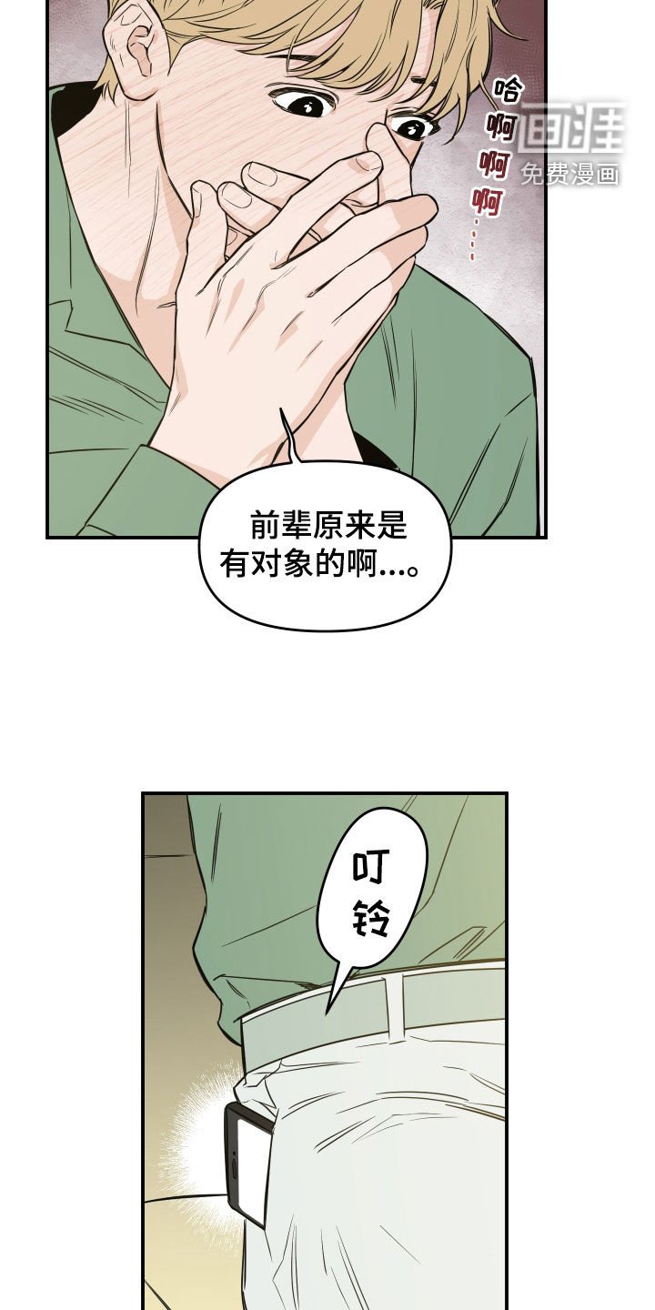 第30章：再多了解一点