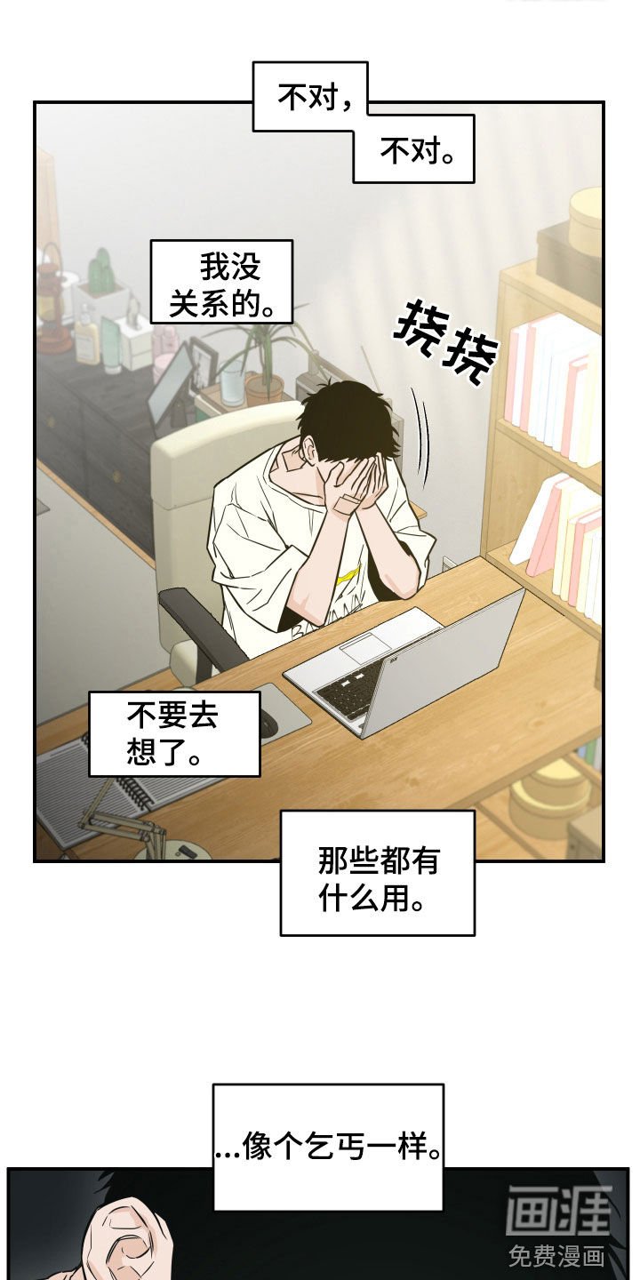 第31章：不要好奇
