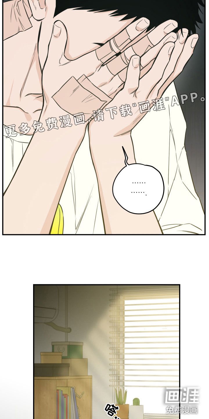 第31章：不要好奇