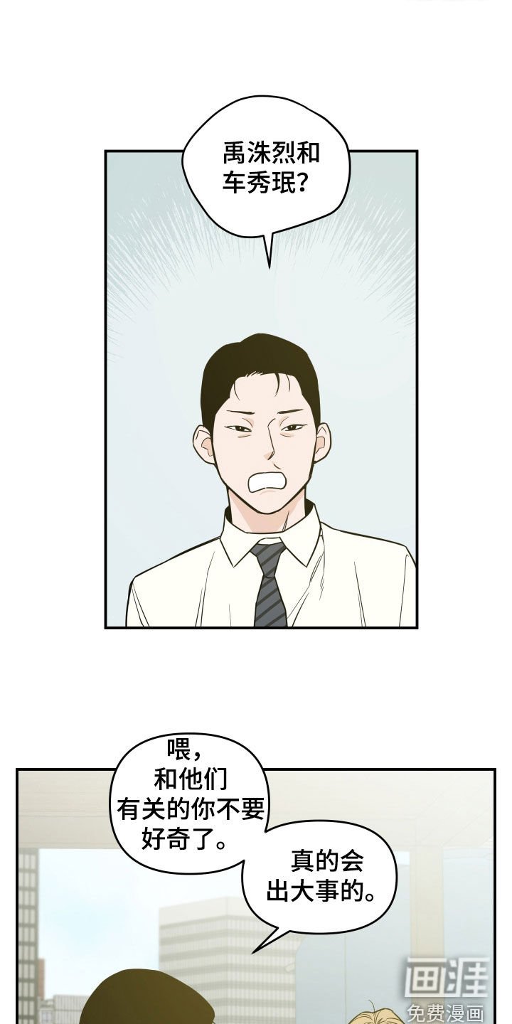 第31章：不要好奇
