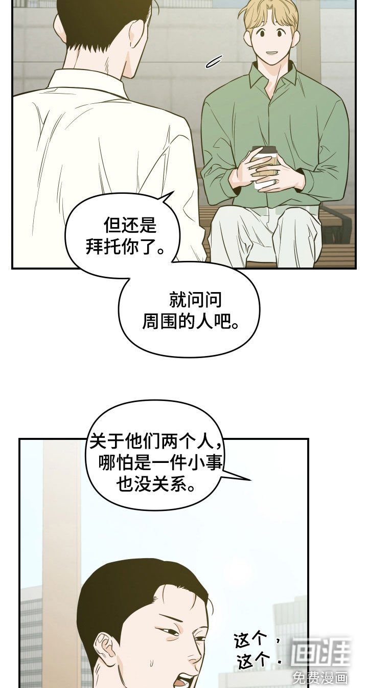 第31章：不要好奇