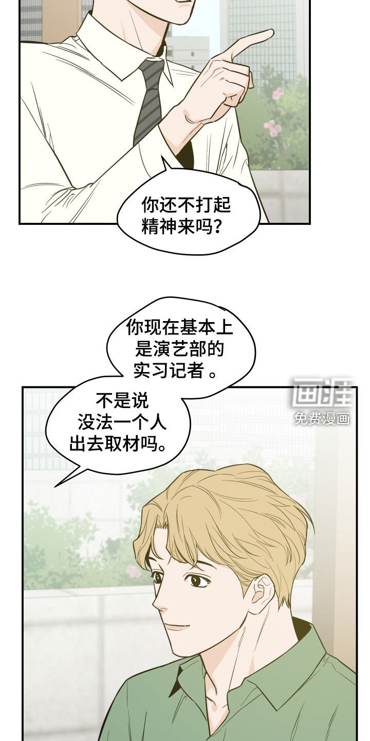 第31章：不要好奇