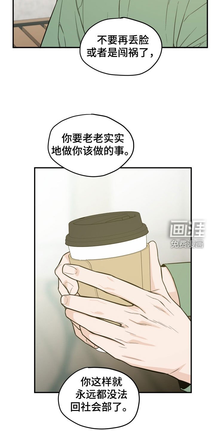 第31章：不要好奇