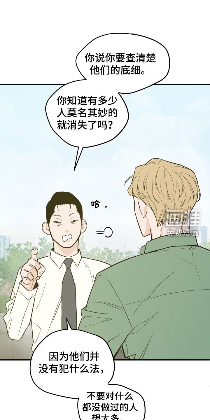 第31章：不要好奇