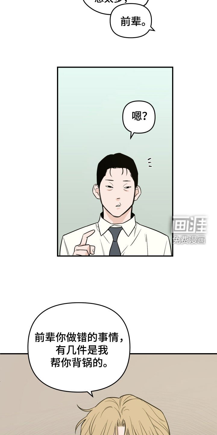 第31章：不要好奇