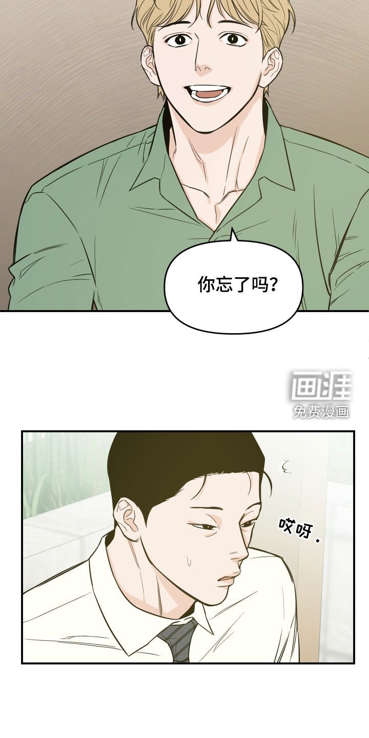 第31章：不要好奇