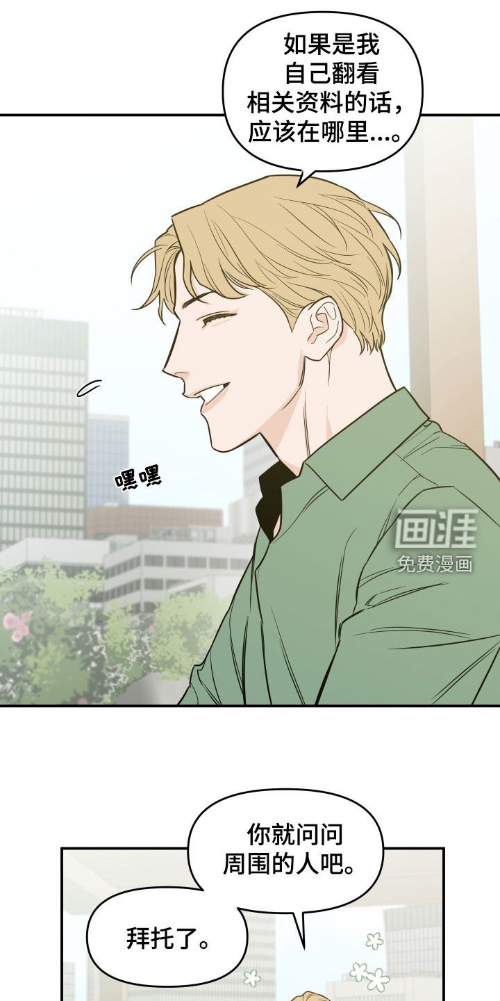 第31章：不要好奇