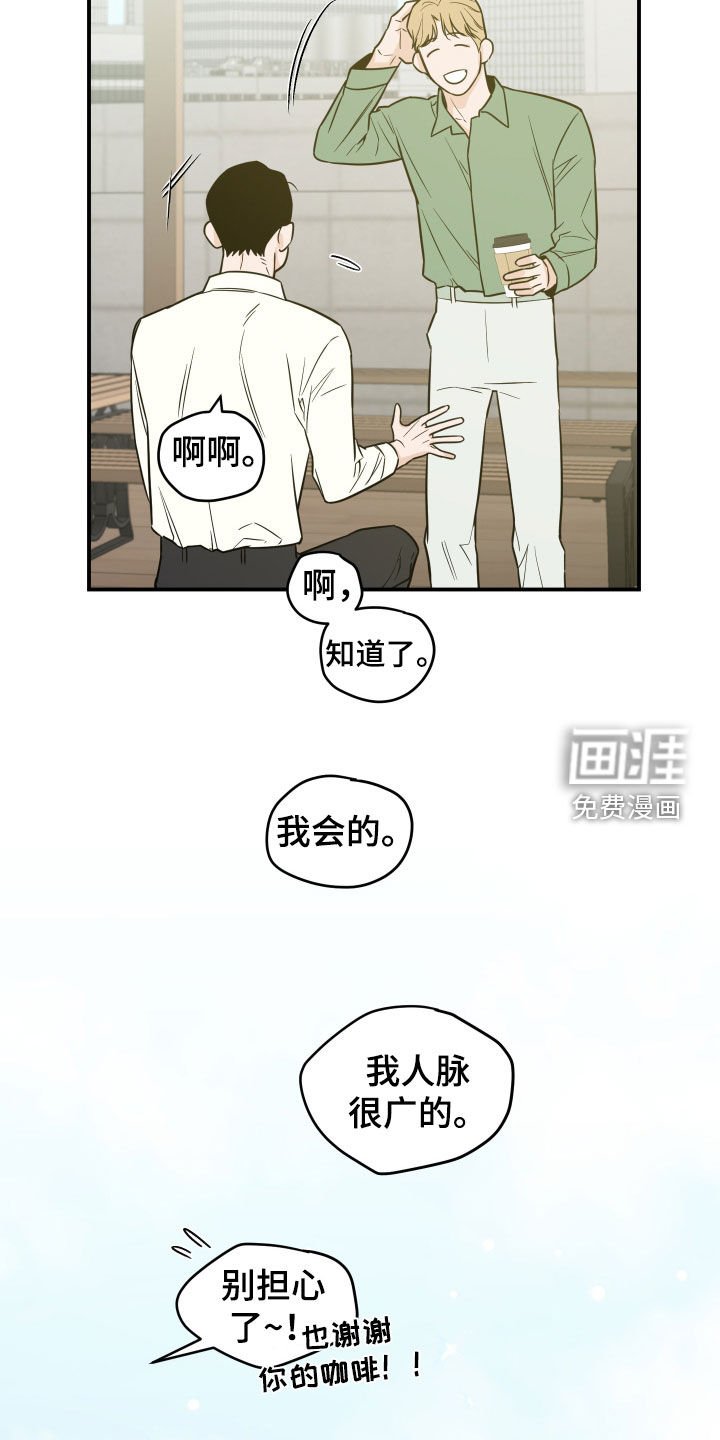 第31章：不要好奇