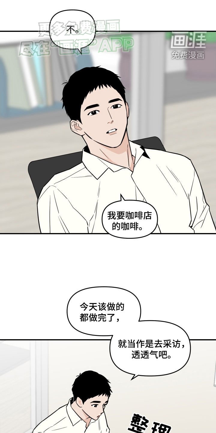 第33章：雨天