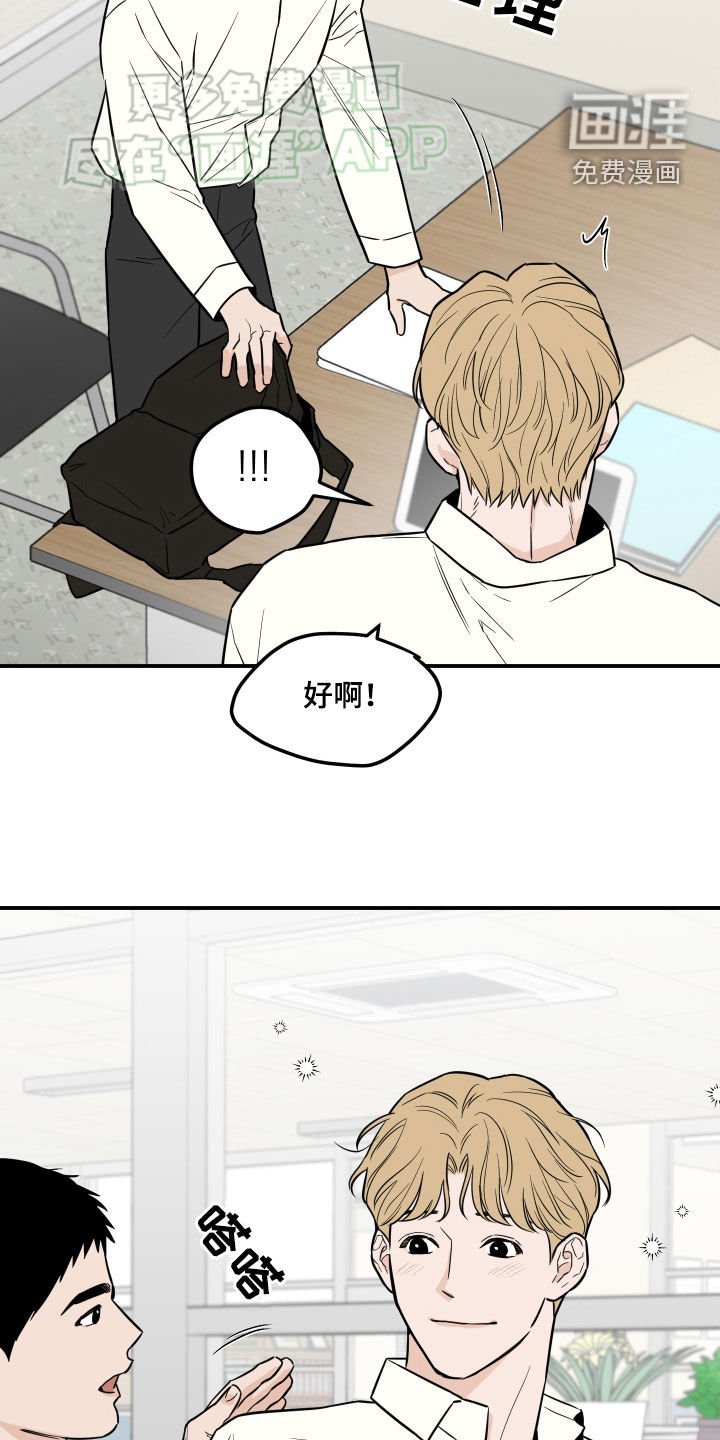 第33章：雨天