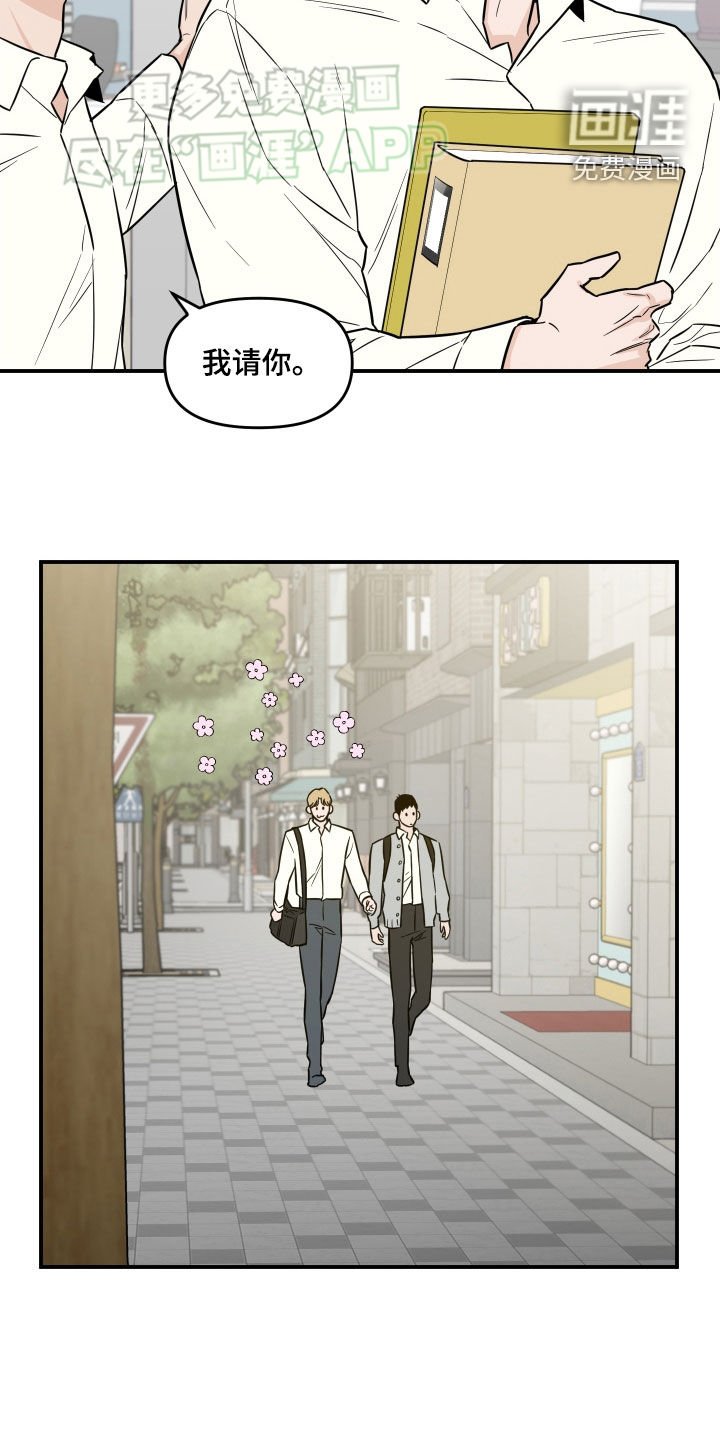 第33章：雨天