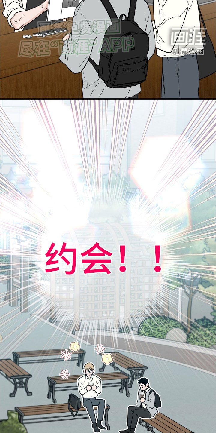 第33章：雨天