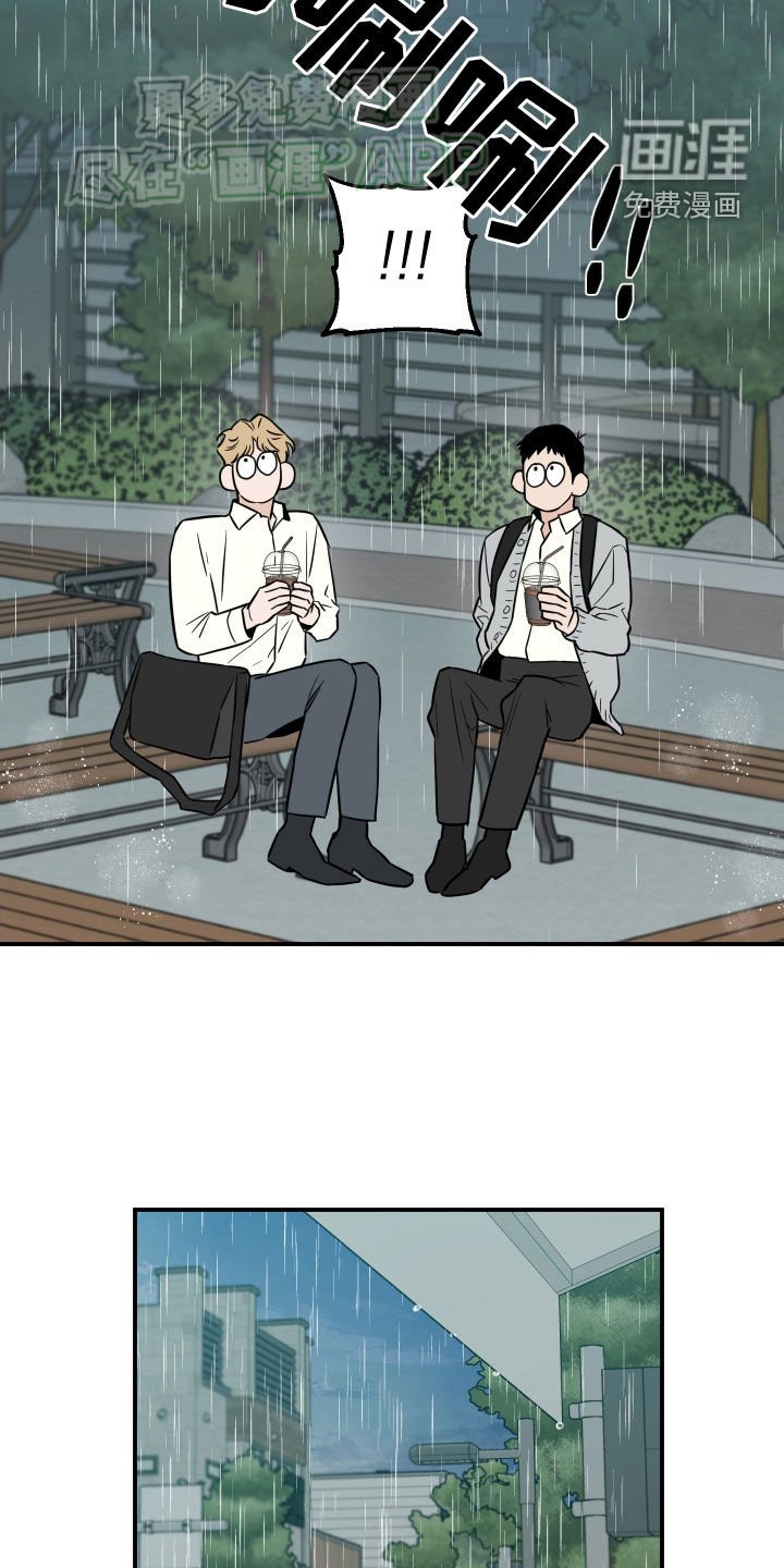 第33章：雨天