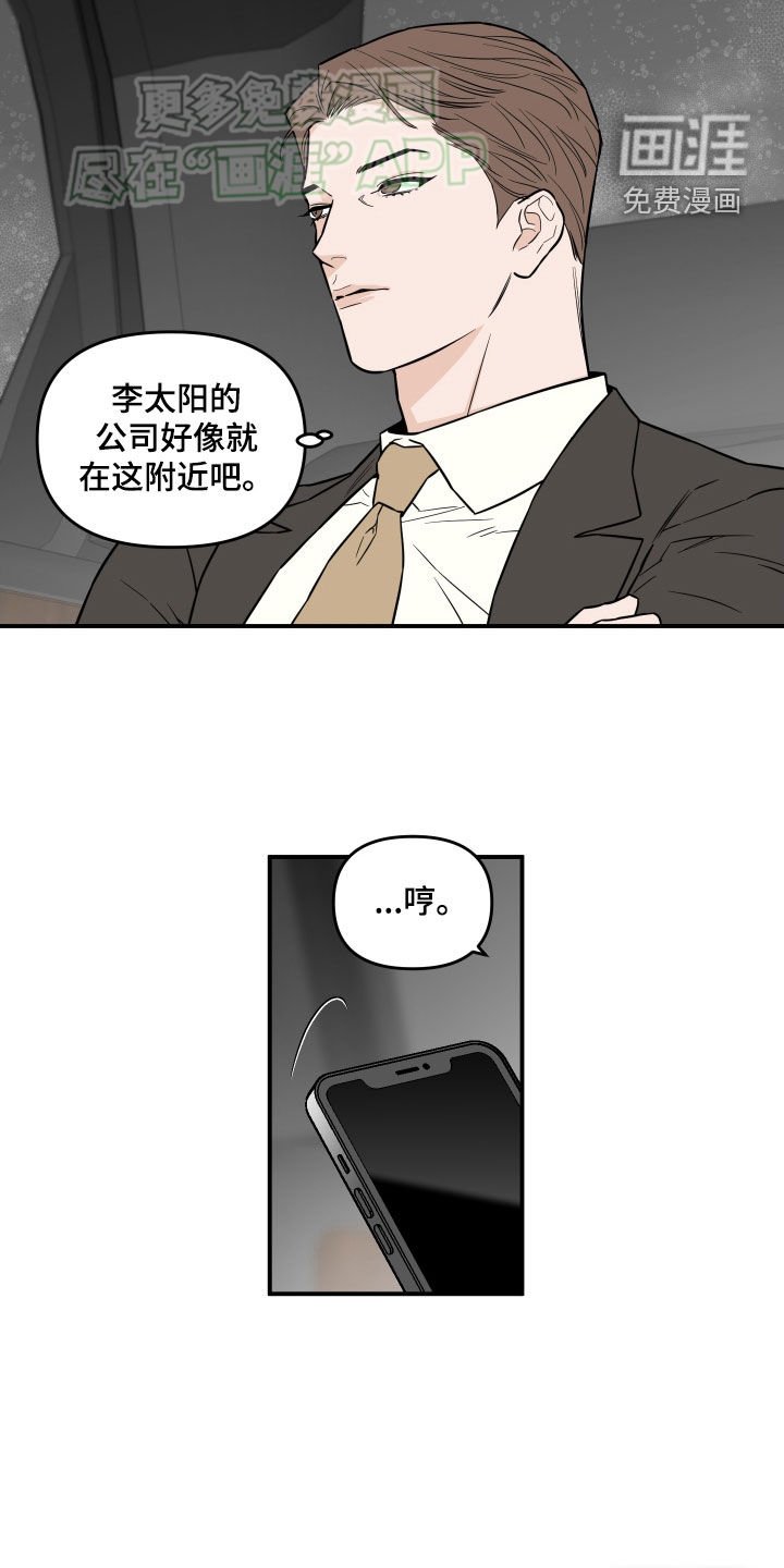 第33章：雨天