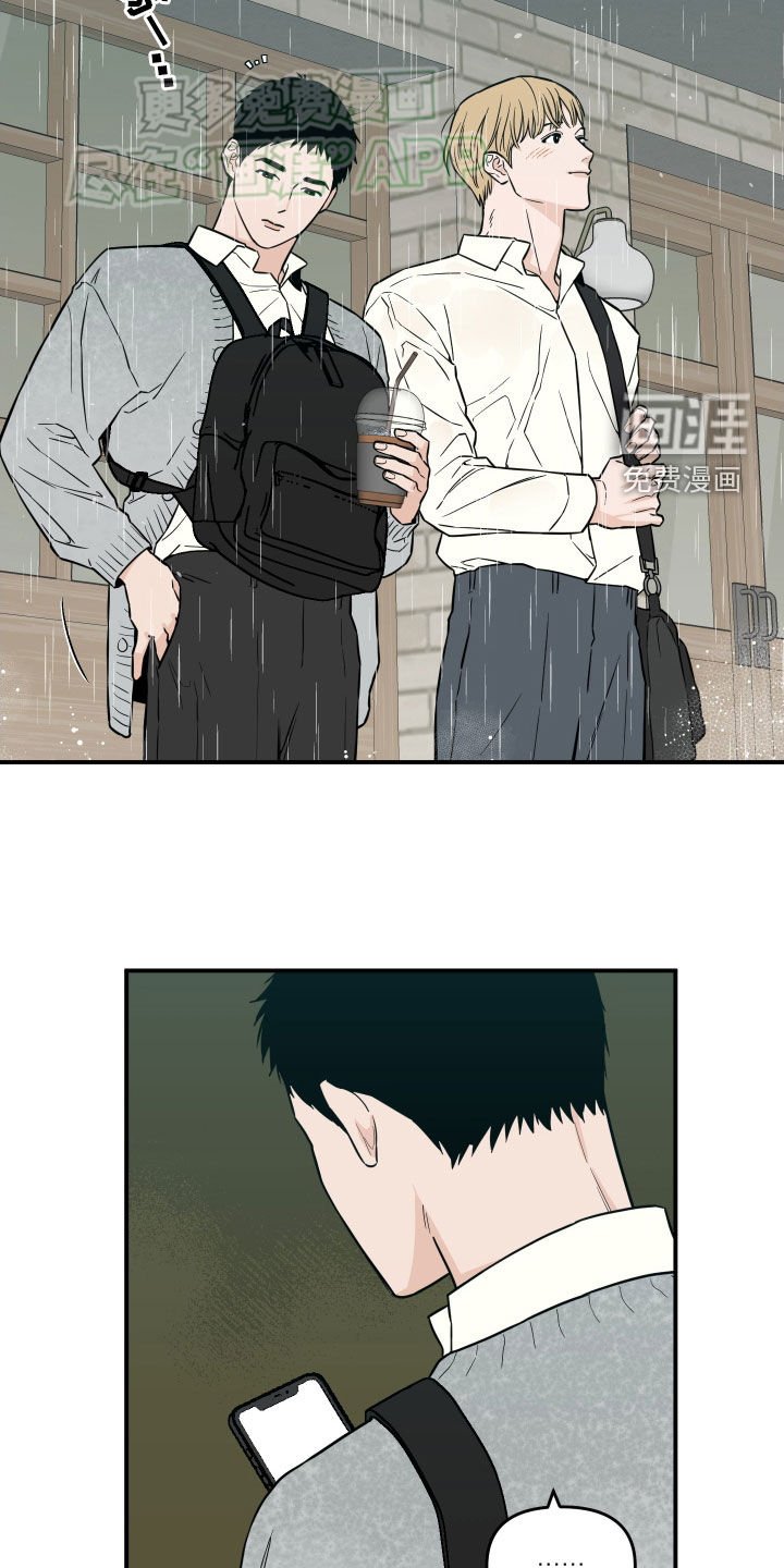 第33章：雨天