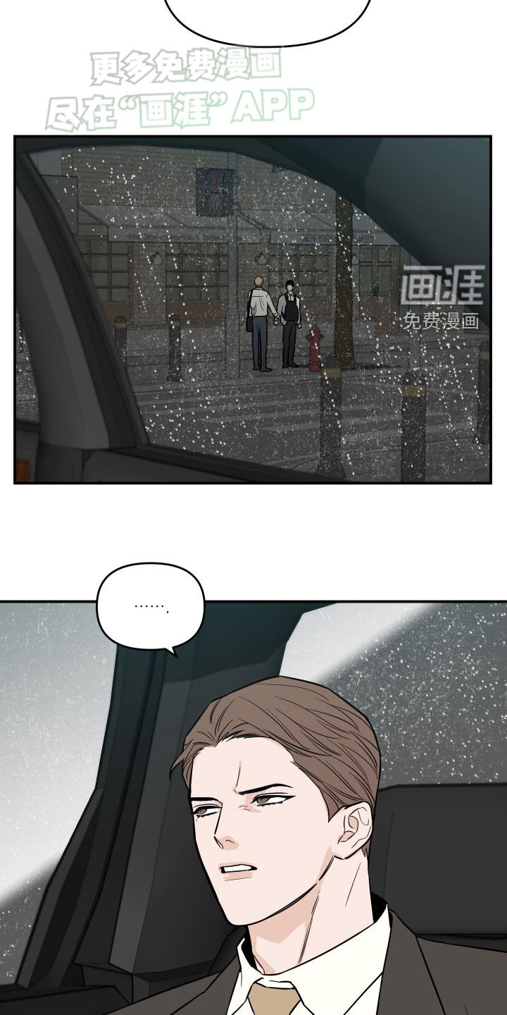 第33章：雨天