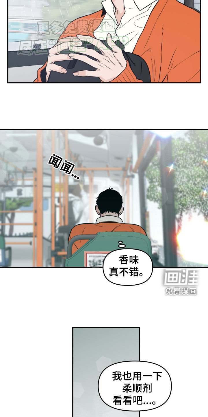 第34章：衣服