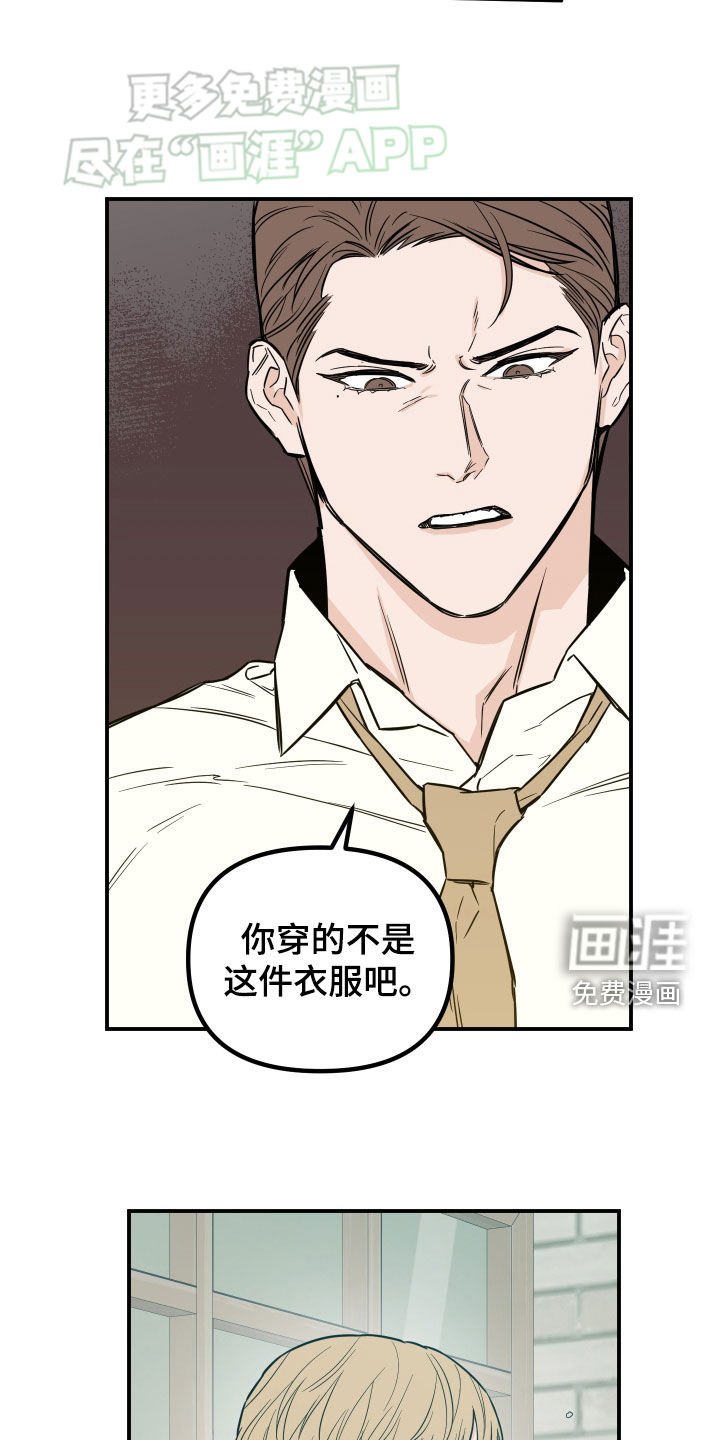 第34章：衣服