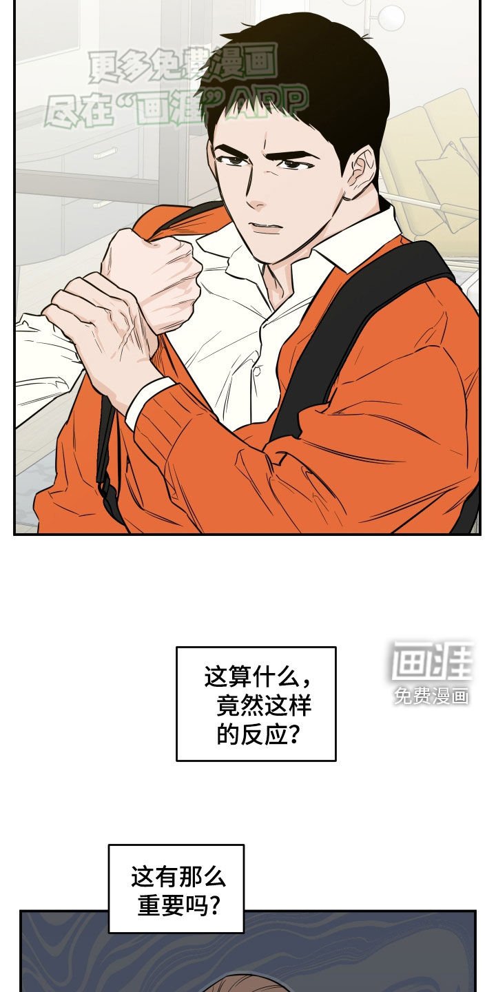 第34章：衣服