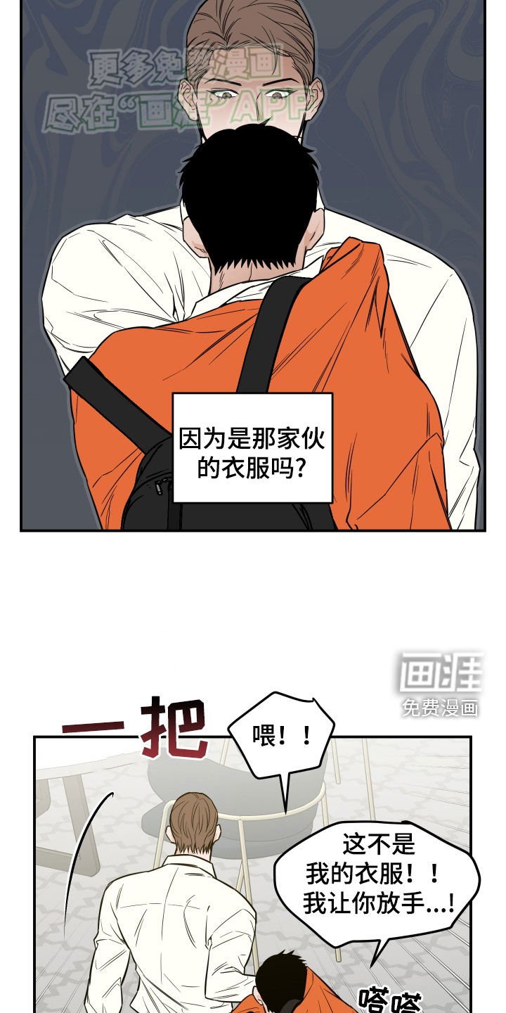 第34章：衣服