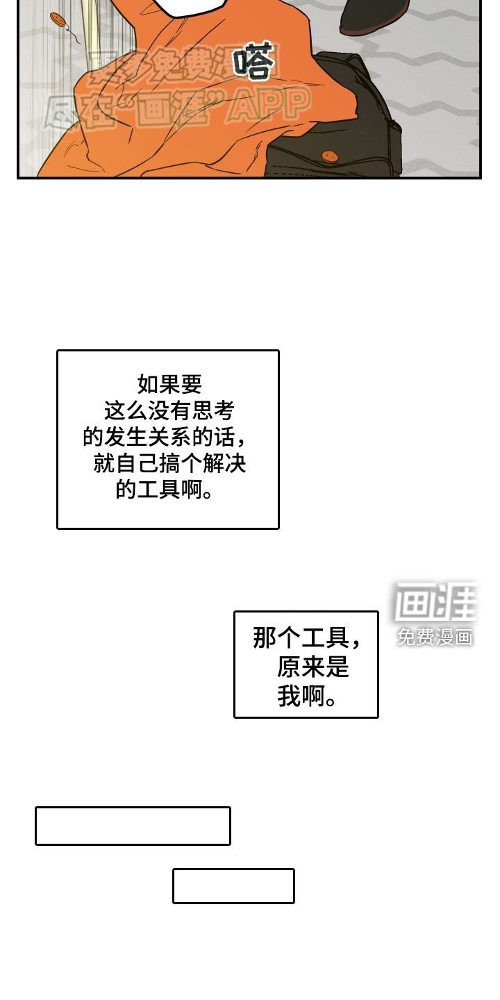 第34章：衣服