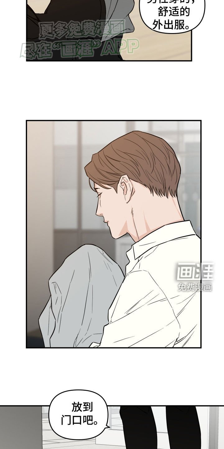 第34章：衣服