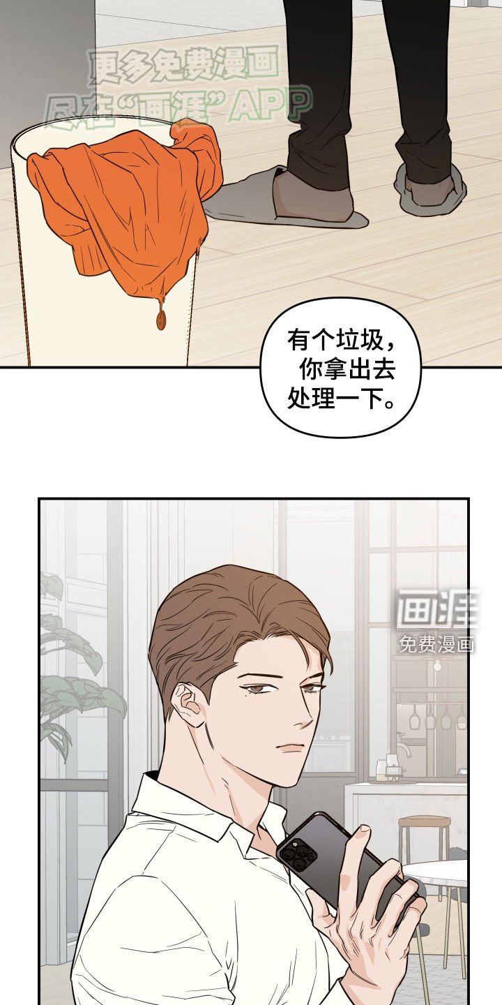 第34章：衣服