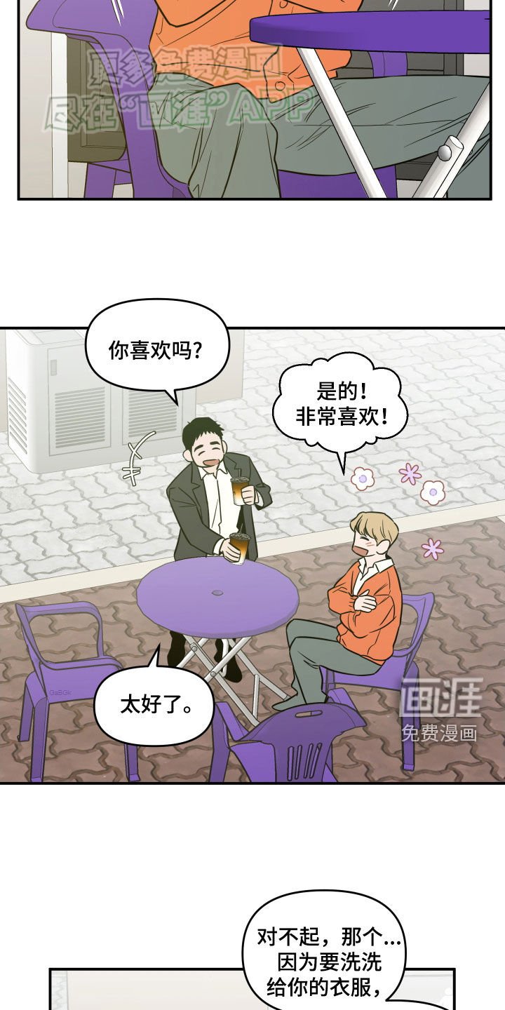 第35章：找不到弱点