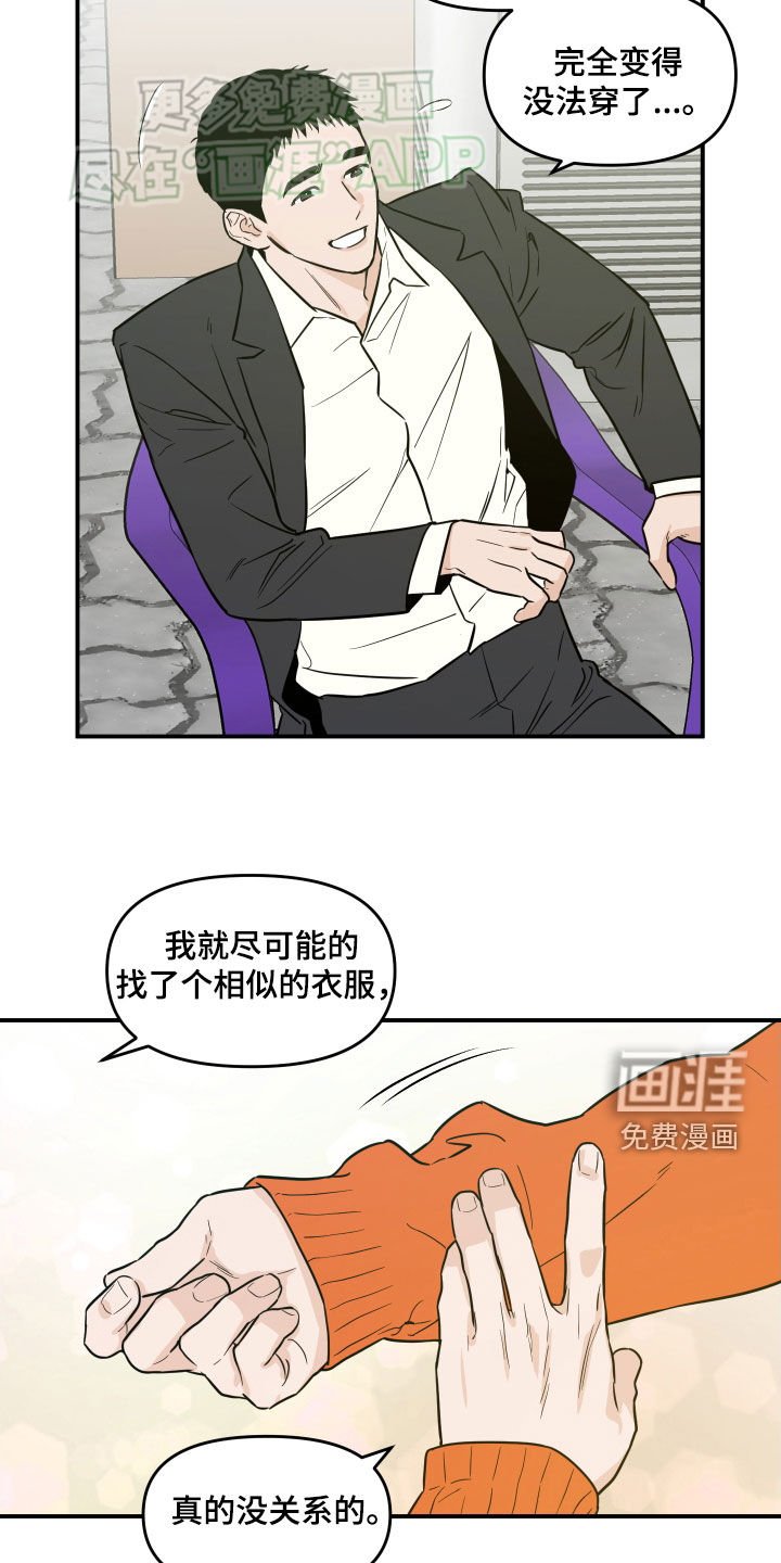 第35章：找不到弱点